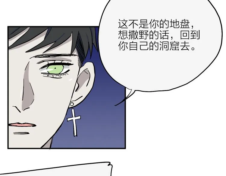 第3话 恶魔王子的秘密 第8页