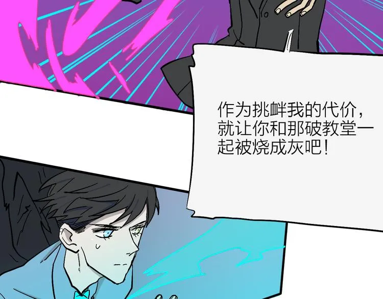 第3话 恶魔王子的秘密 第10页