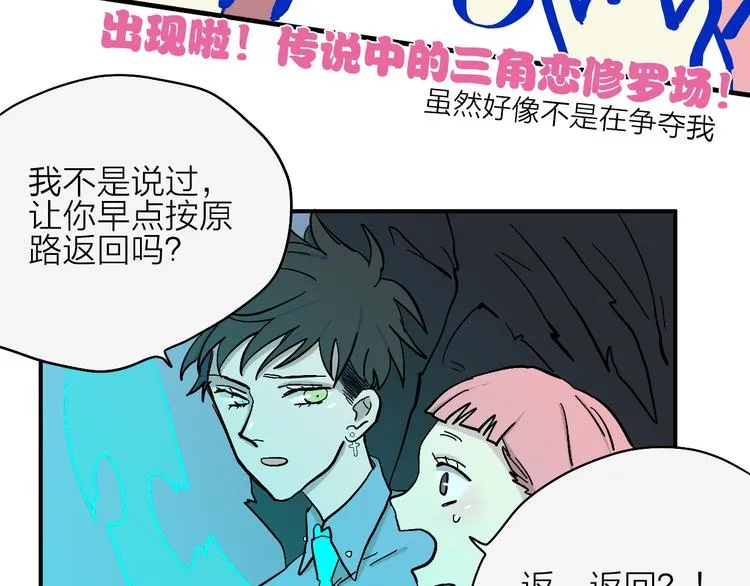 第3话 恶魔王子的秘密 第12页
