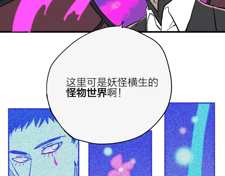 第3话 恶魔王子的秘密 第14页