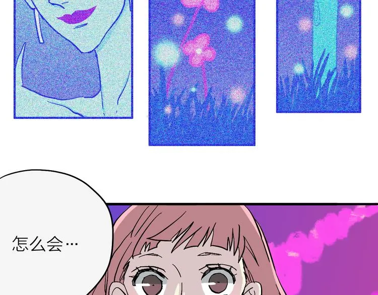 第3话 恶魔王子的秘密 第15页