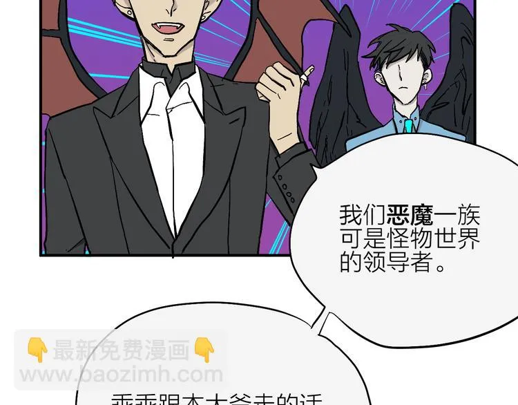 第3话 恶魔王子的秘密 第17页