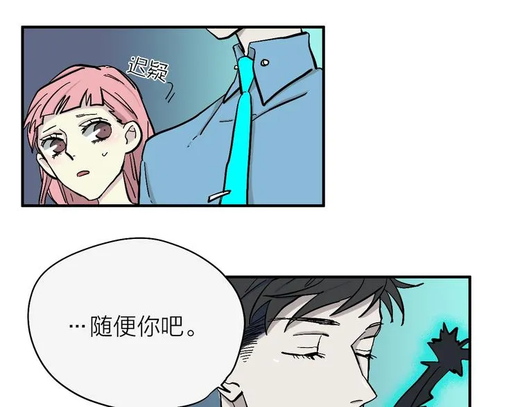 第3话 恶魔王子的秘密 第19页