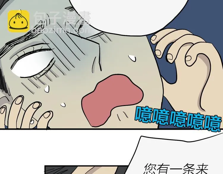 第3话 恶魔王子的秘密 第26页
