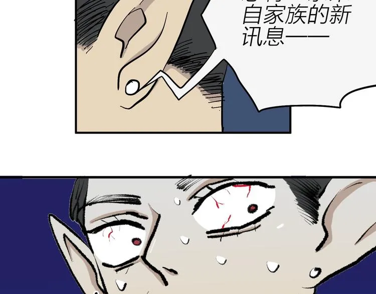第3话 恶魔王子的秘密 第27页