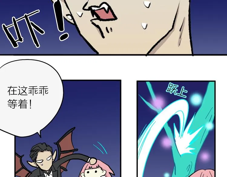第3话 恶魔王子的秘密 第28页