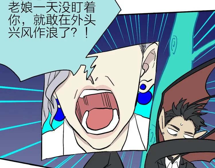 第3话 恶魔王子的秘密 第30页