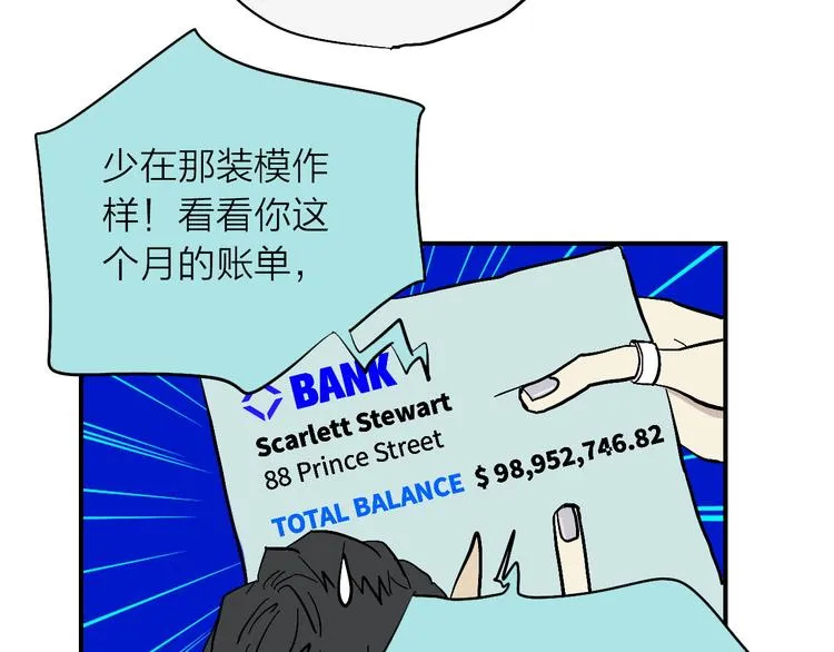 第3话 恶魔王子的秘密 第33页