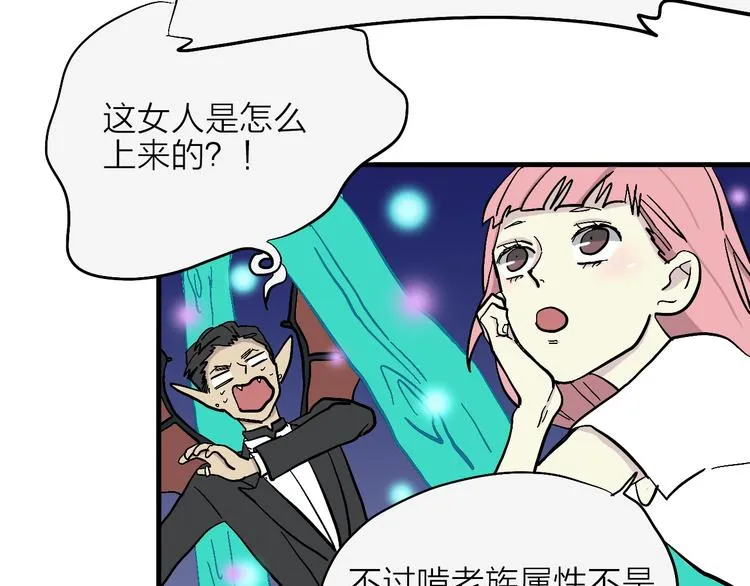 第3话 恶魔王子的秘密 第37页