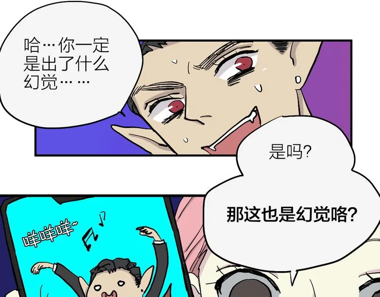第3话 恶魔王子的秘密 第40页