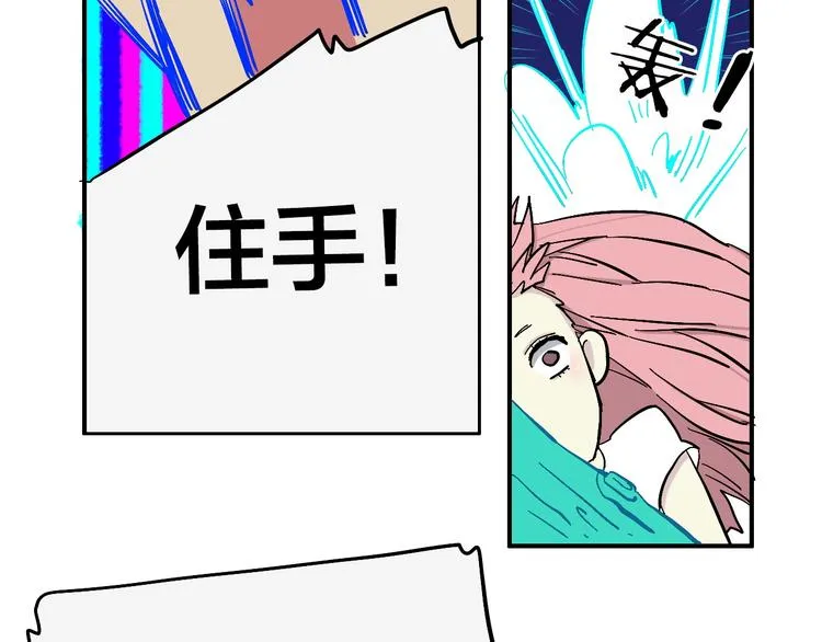 第3话 恶魔王子的秘密 第42页