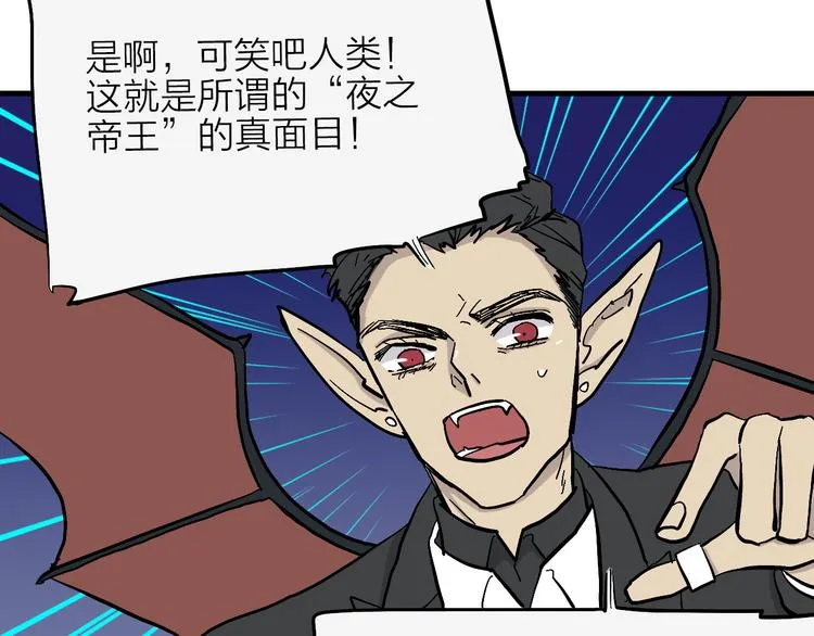 第3话 恶魔王子的秘密 第43页
