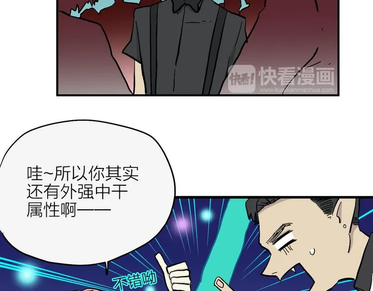 第3话 恶魔王子的秘密 第45页