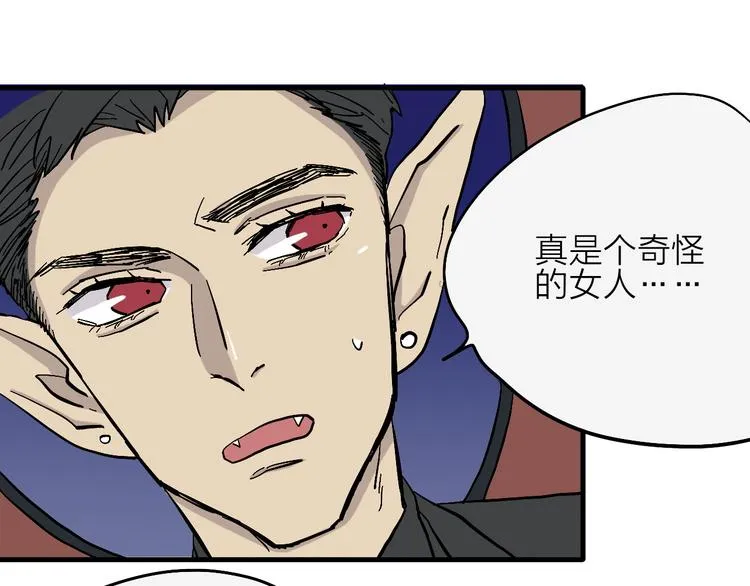 第3话 恶魔王子的秘密 第53页