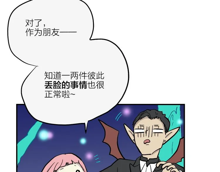 第3话 恶魔王子的秘密 第54页
