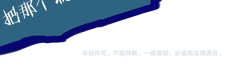 第3话 恶魔王子的秘密 第56页