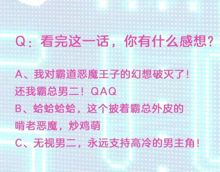 第3话 恶魔王子的秘密 第57页