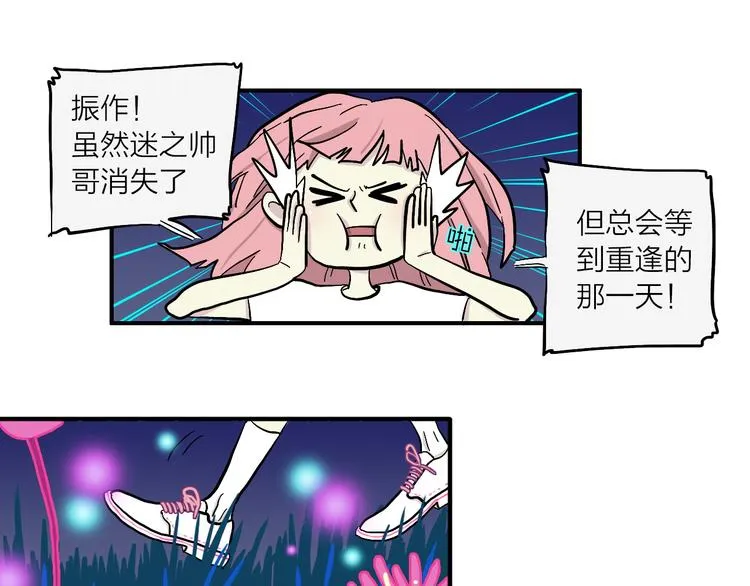 第2话 夜之统领 第6页