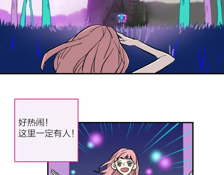 第2话 夜之统领 第8页