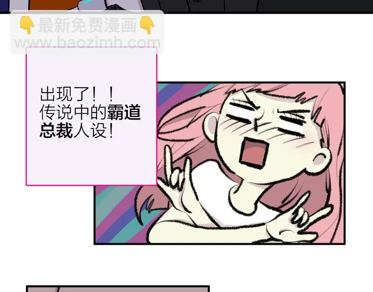 第2话 夜之统领 第14页
