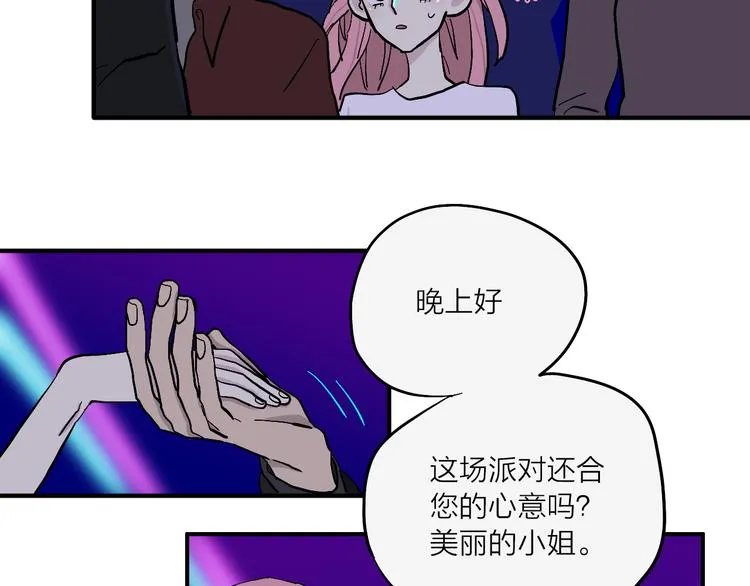 第2话 夜之统领 第18页