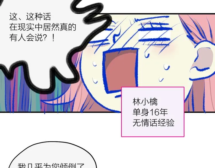 第2话 夜之统领 第20页