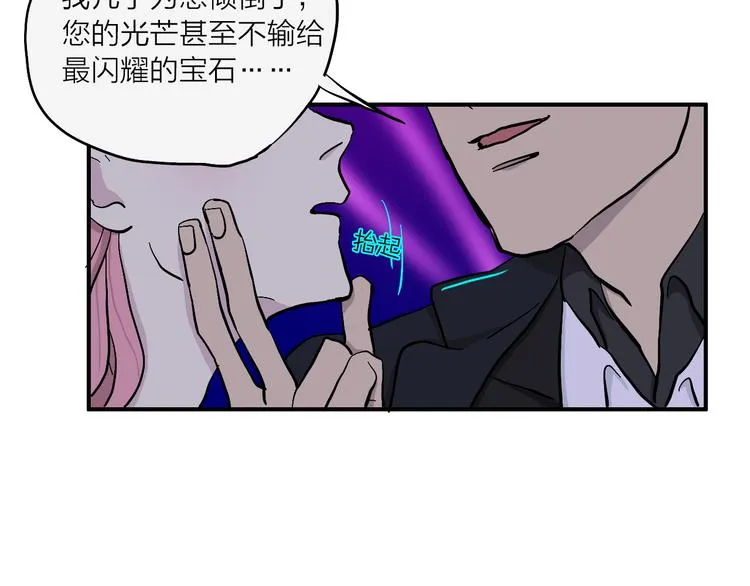 第2话 夜之统领 第21页