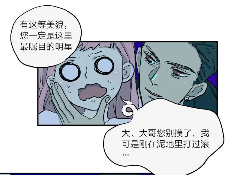 第2话 夜之统领 第23页