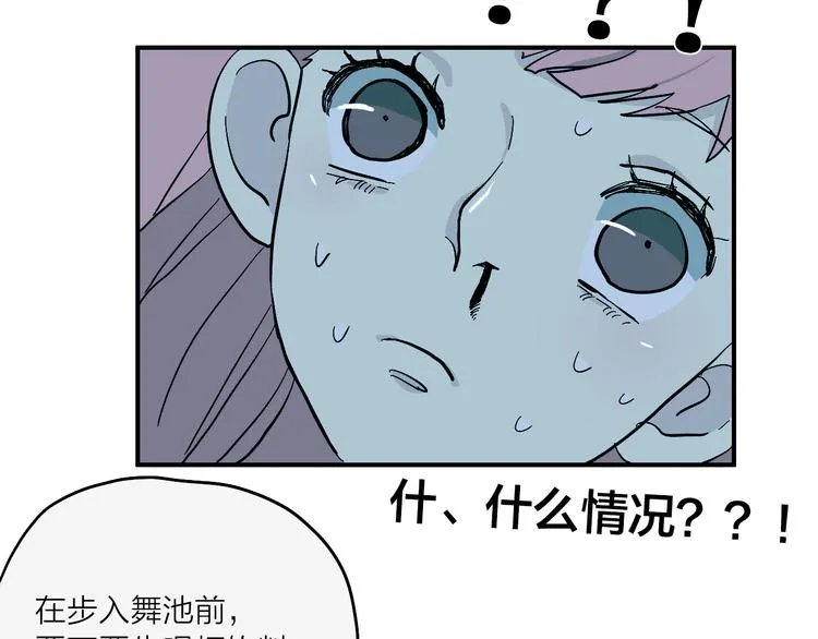 第2话 夜之统领 第26页
