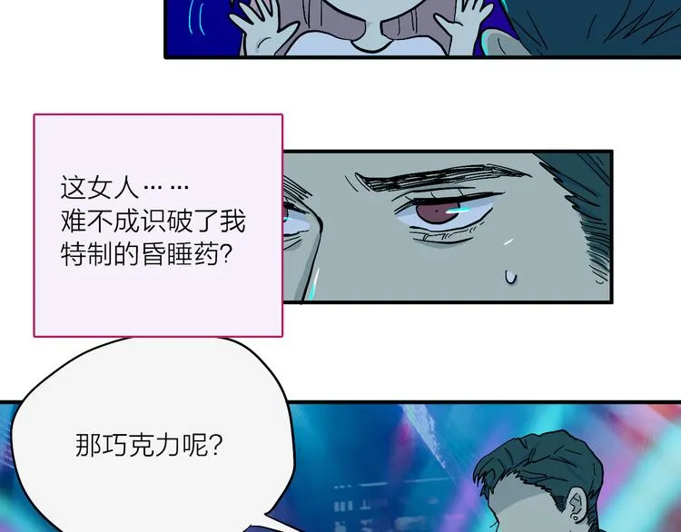 第2话 夜之统领 第29页