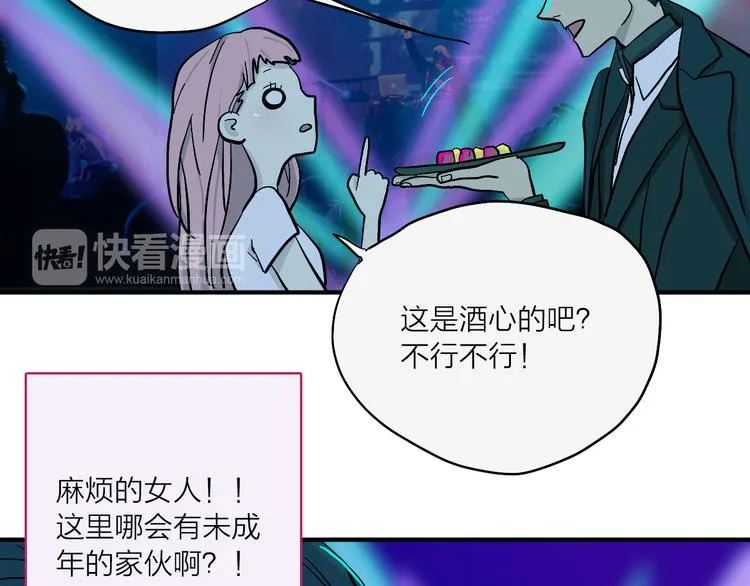 第2话 夜之统领 第30页