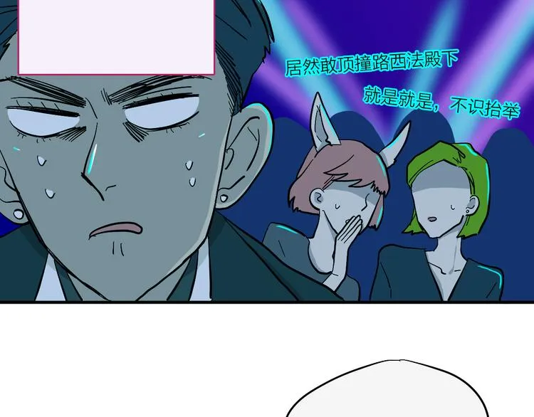 第2话 夜之统领 第31页