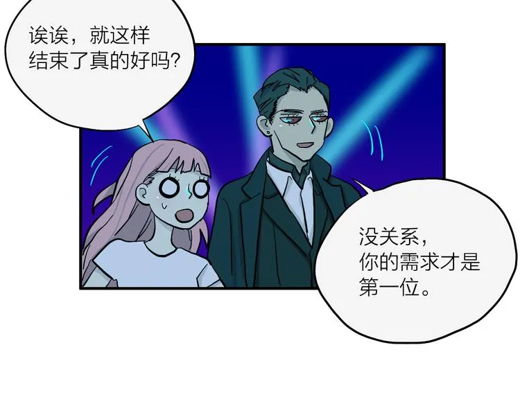 第2话 夜之统领 第34页