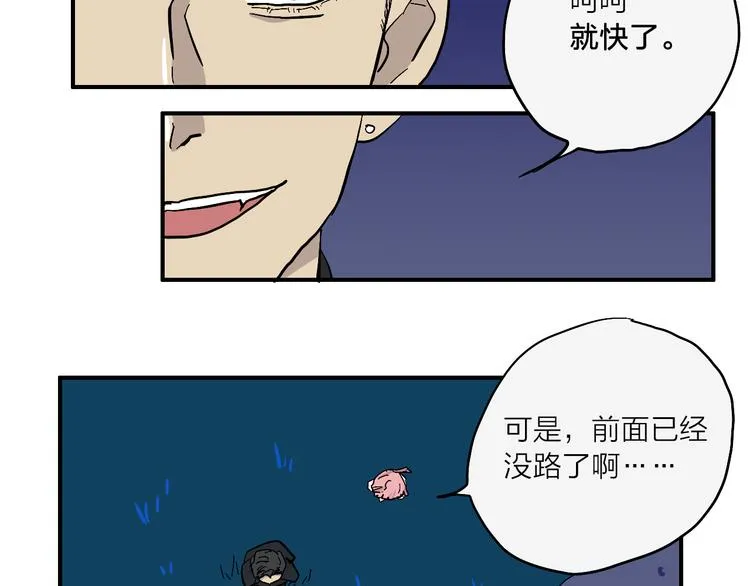 第2话 夜之统领 第38页