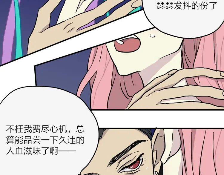第2话 夜之统领 第44页