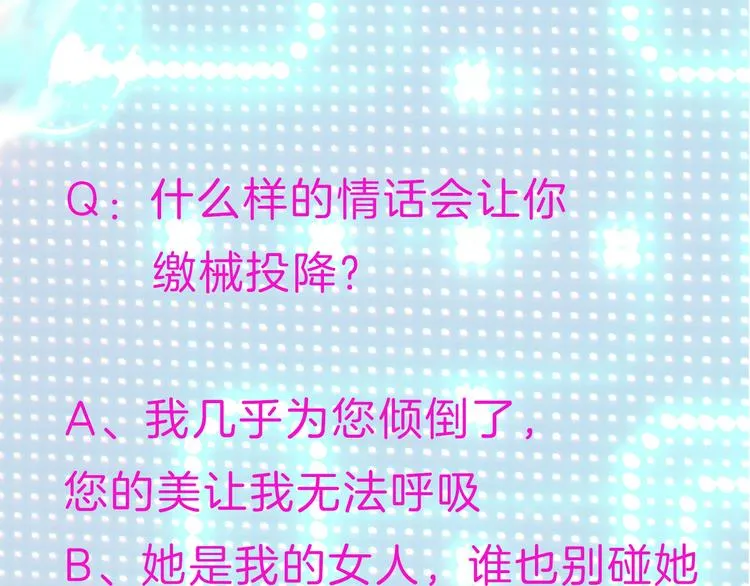 第2话 夜之统领 第53页