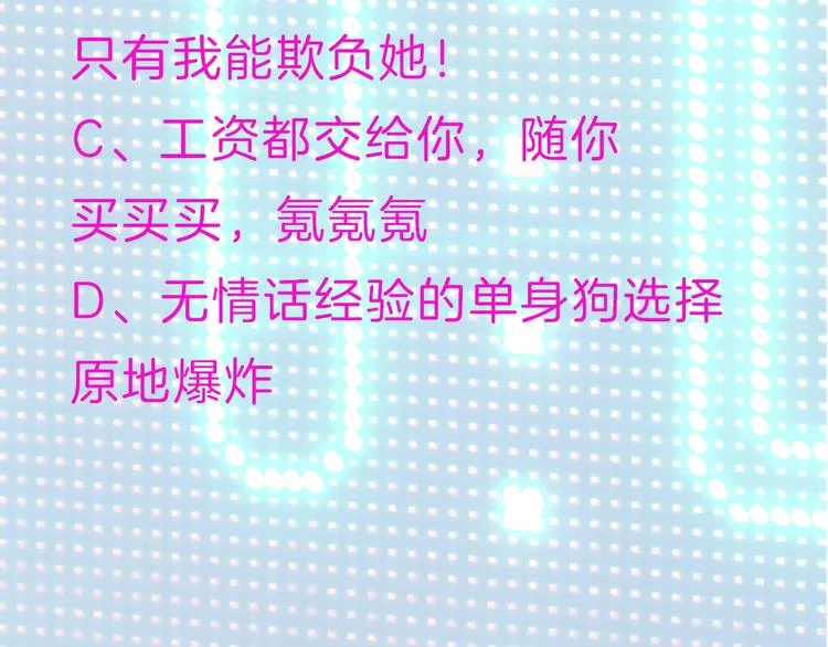 第2话 夜之统领 第54页