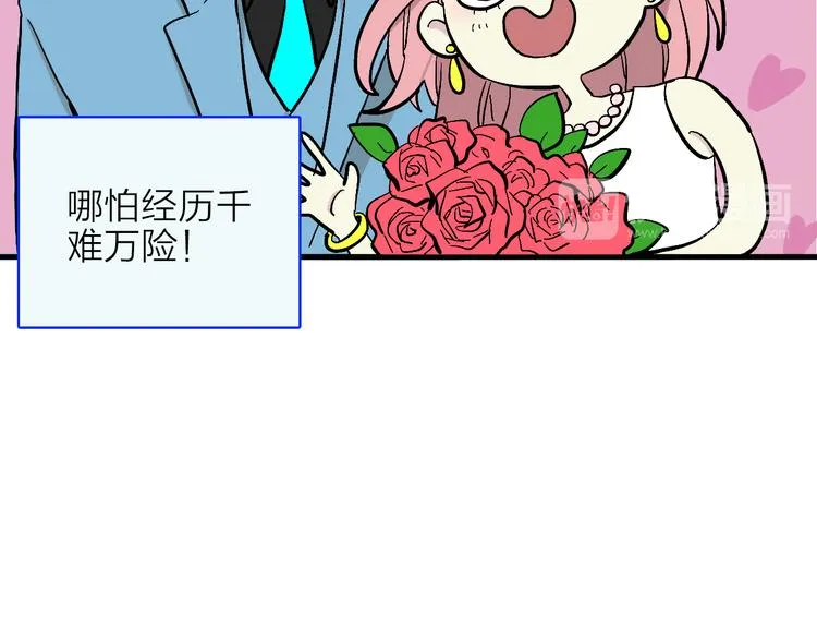 第1话 宅女误闯怪物高中 第14页