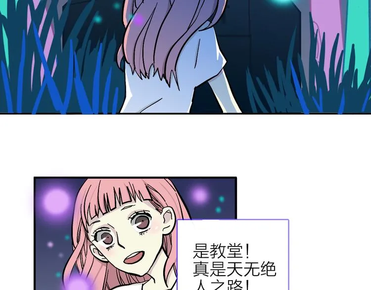 第1话 宅女误闯怪物高中 第29页