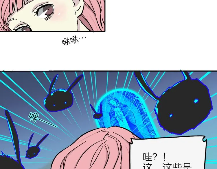 第1话 宅女误闯怪物高中 第34页