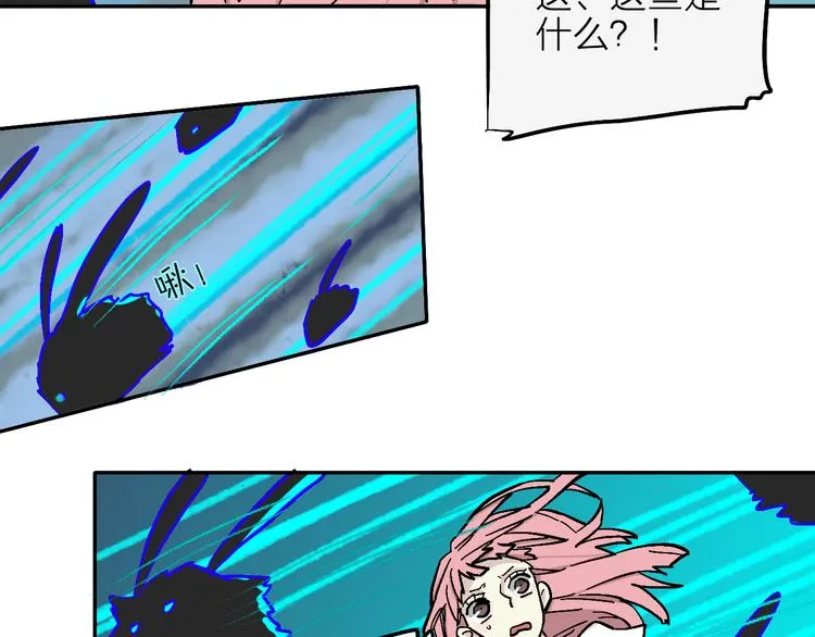 第1话 宅女误闯怪物高中 第35页