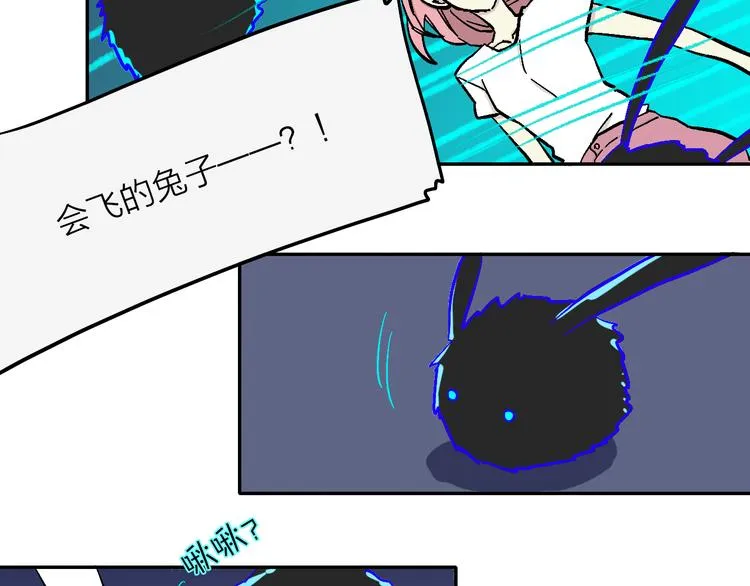第1话 宅女误闯怪物高中 第36页