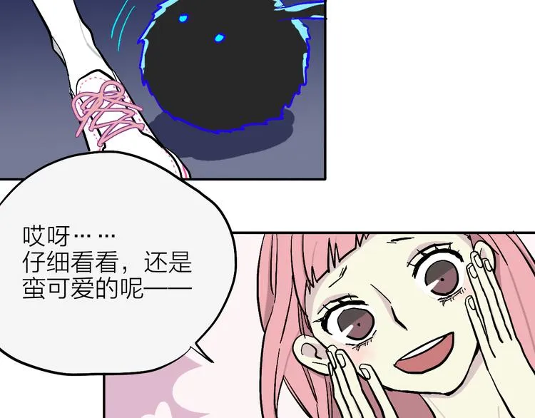 第1话 宅女误闯怪物高中 第37页