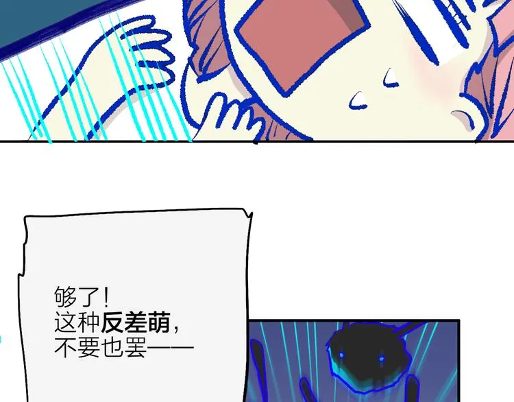 第1话 宅女误闯怪物高中 第40页