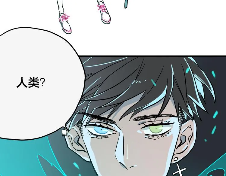 第1话 宅女误闯怪物高中 第49页