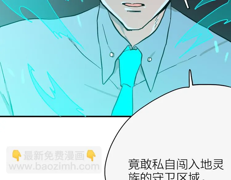 第1话 宅女误闯怪物高中 第50页
