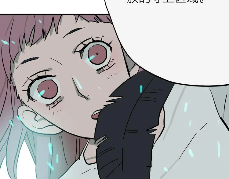 第1话 宅女误闯怪物高中 第51页