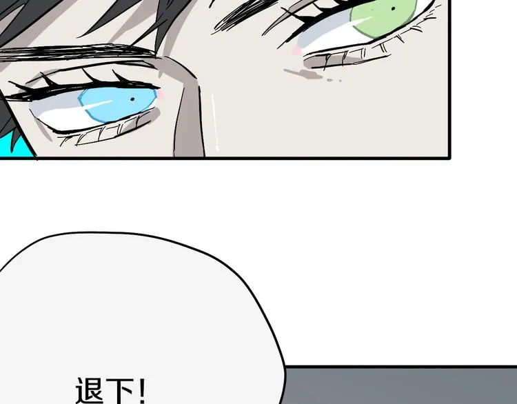 第1话 宅女误闯怪物高中 第54页
