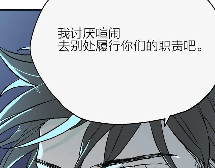 第1话 宅女误闯怪物高中 第56页