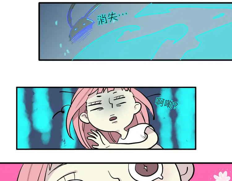 第1话 宅女误闯怪物高中 第59页